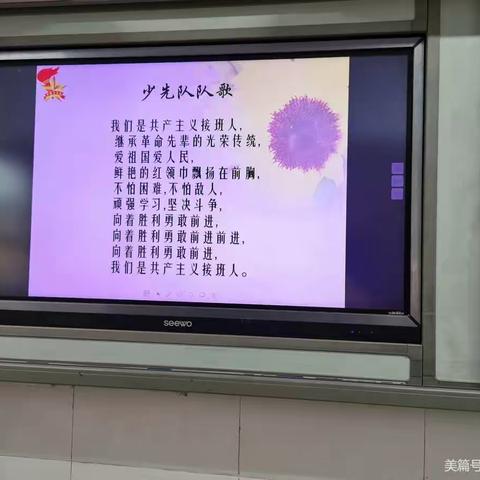 我爱少先队——一二班入队前教育