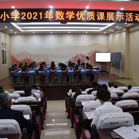 追求卓越，绽放精彩——记凤鸣学区2021年“凤凰杯”数学赛课