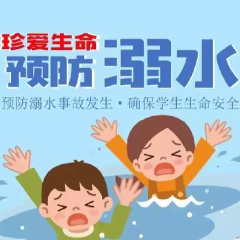 暑假安全“防溺水”—民主幼儿园暑假安全之学习强国系列活动