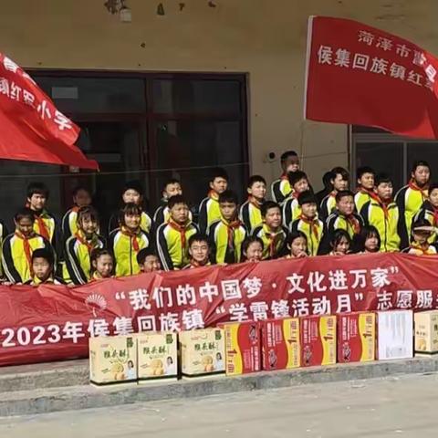 “志愿学雷锋，情满敬老院”——曹县侯集镇红军小学学雷锋活动