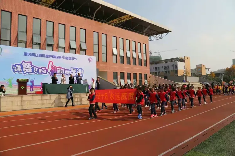 星光学校礼嘉校区跳绳节