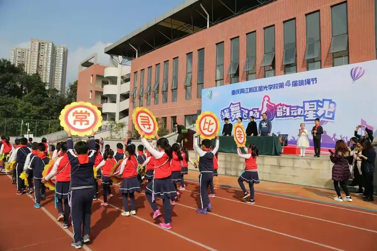 星光学校礼嘉校区跳绳节