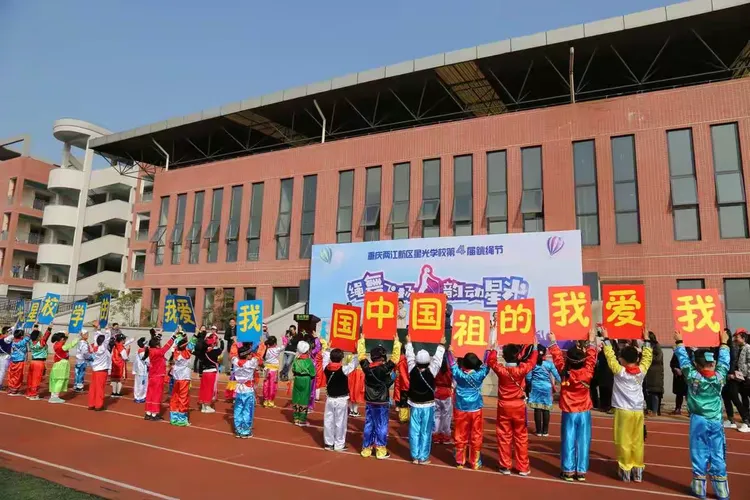 星光学校礼嘉校区跳绳节