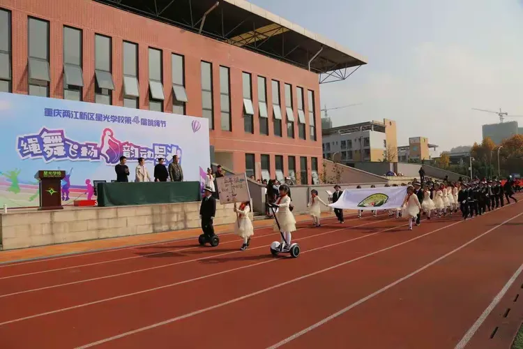 星光学校礼嘉校区跳绳节