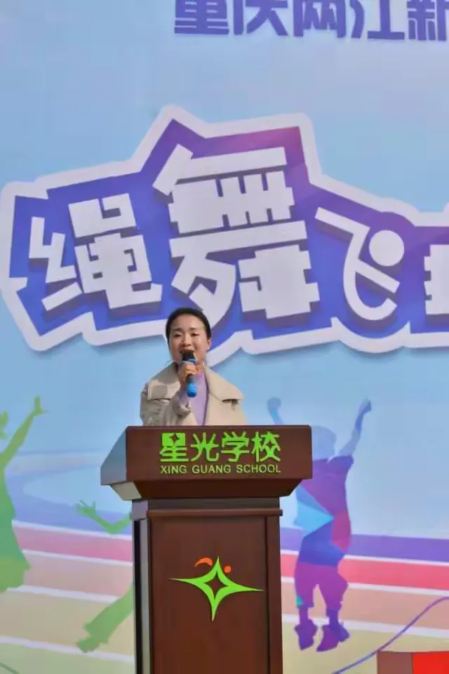 星光学校礼嘉校区跳绳节