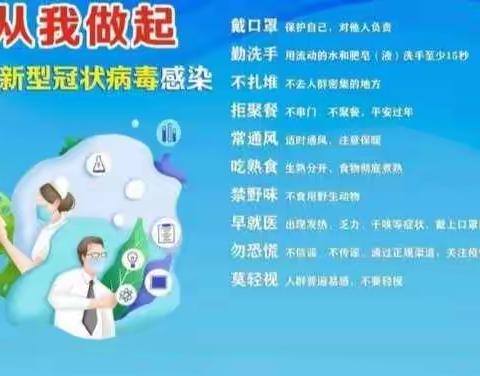 温馨提示！上网课注意事项——包铝中学