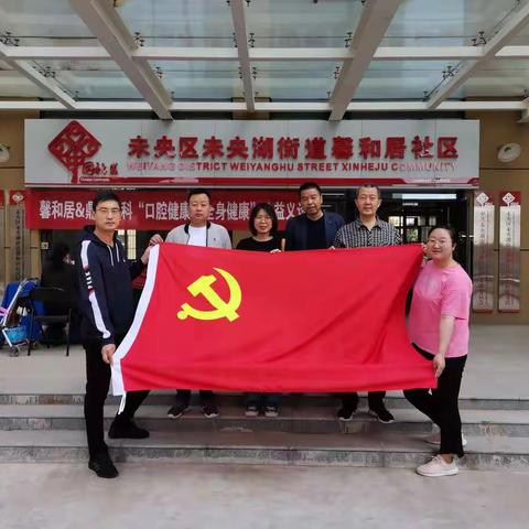铭记初心使命，激荡奋进力量||未央湖街道王家堡社区参观馨和居社区党性体验馆