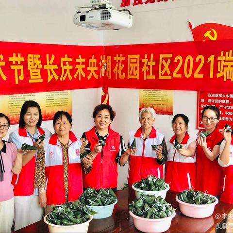 未央湖街道组织各社区开展“我们的节日·端午”传统文化活动
