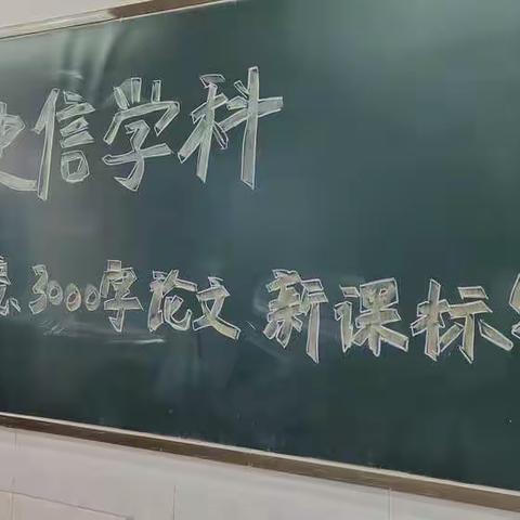 【圣卓科研】政史信学科期末12年教材研究四大结构、3000字论文、新课标答辩