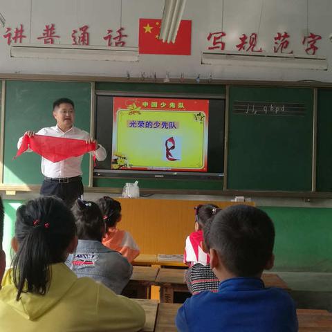 “红领巾心向党，争做新时代好队员”主题队日活动