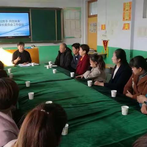 大高小学召开校级家委会工作会议