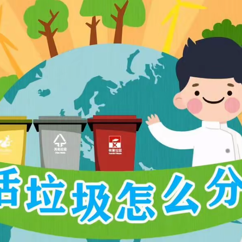 不会扔垃圾的看这里！最新垃圾分类指导来了