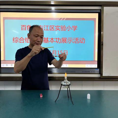 凝心聚力促“双减”   多彩活动助成长——百色市右江区实验小学综合组落实“双减”政策系列教研活动