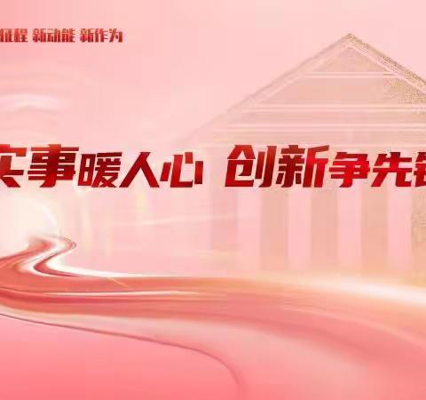 尽心竭力办实事 攻坚克难勇担当 --记文化路网格党建指导员洪媛媛