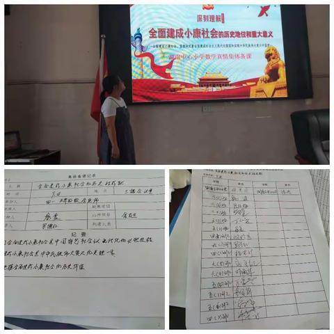 凝集体智慧 备数学课堂——湖南小学数学真情集体备课活动