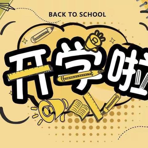 最美开学季，扬帆起航时——右江区龙川初级中学2023年春季学期第一周工作汇报