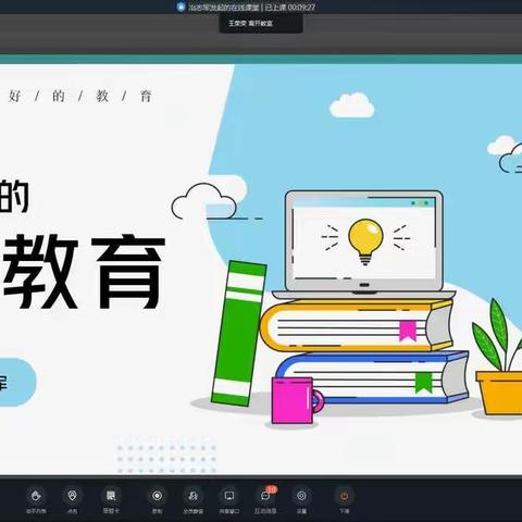 “疫”起上网课，停课不停学—西阳中学师生线上教学纪实