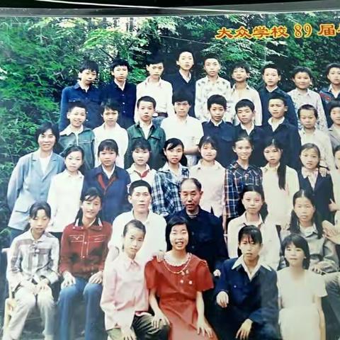 89届小学同学聚会照