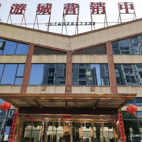 2021新气象沅水湾旅游城泸溪