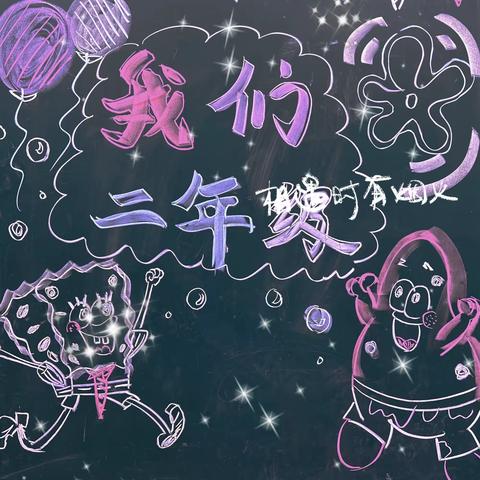 扬帆起航，筑梦前行