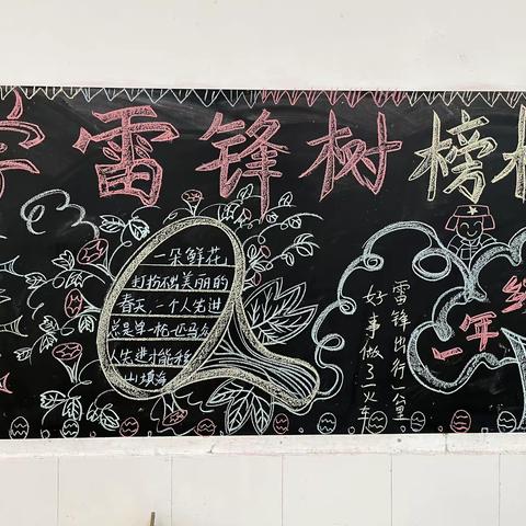 三月雷锋月～脚踏实地～拼搏前行—一年级