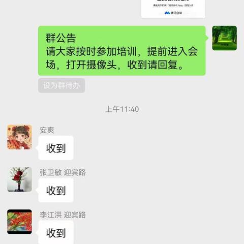 迎宾路支行召开线上会议传达关于小微企业和个体工商户支付降费政策