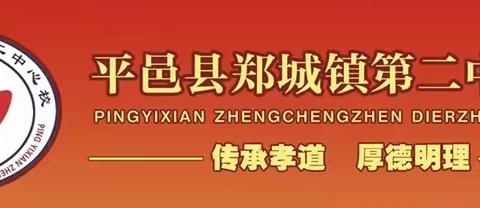 凝心聚力 以研促教 ———郑城镇第二中心校三年级语文集体备课