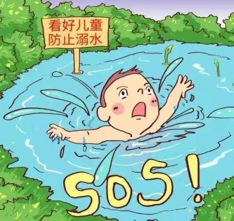 放飞希望幼儿园防溺水温馨提示