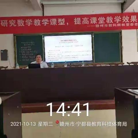 研究数学教学课型，提高课堂教学效果——全县初中数学教研活动纪实