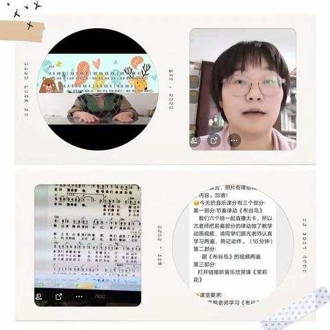 空中课堂，歌声飞扬                        ―————吴忠市裕民小学线上教学“美育课堂”掠影