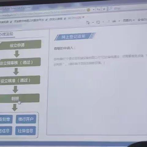 市审批局商事服务室开展企业全程电子化    登记业务培训 助力“互联网+”服务