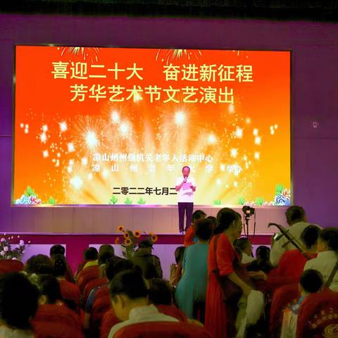 凉山州首届芳华艺术节 文艺演出活动 集锦