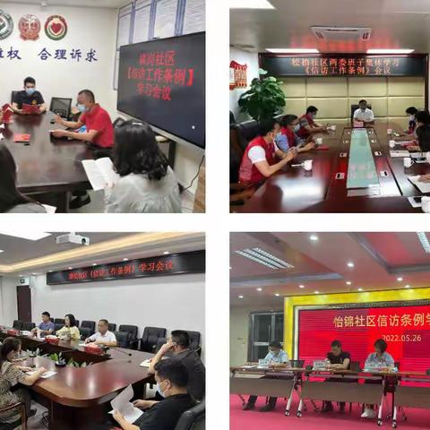 【横岗信访】多措并举学习宣传《信访工作条例》，凝心聚力做信访