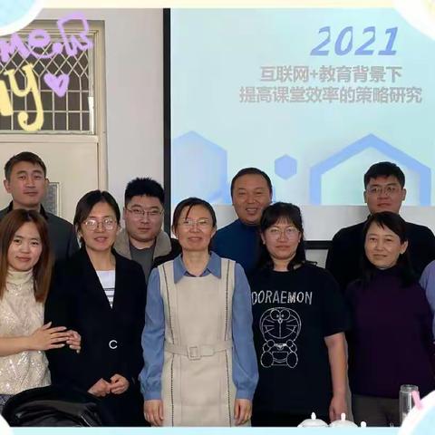 2021年信息技术工作坊年度工作会议