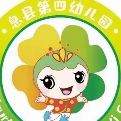 “爱护环境  保护地球”——第四幼儿园升旗仪式