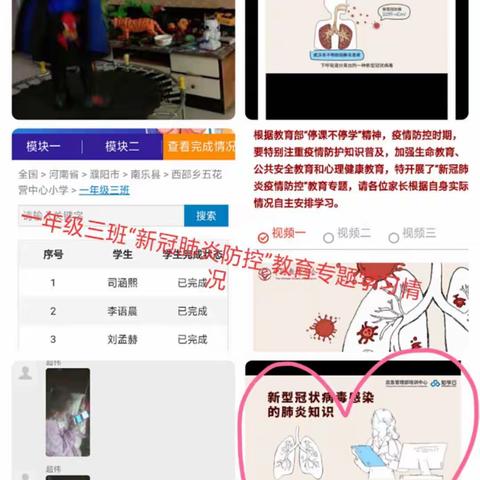 共抗疫情，温暖永筑你我心---五花营中心小学在行动