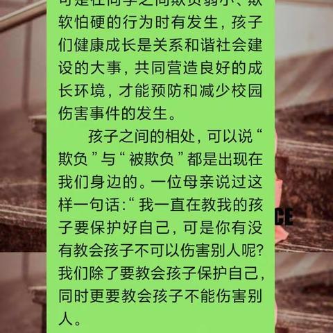 【四小·家校】陪孩子终身成长《怎样预防和减少校园伤害的发生》——灵武市第四小学一年级（5）班讨论交流