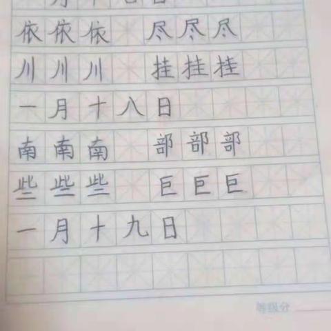 东城街道文昌小学二年级寒假语文作业展示