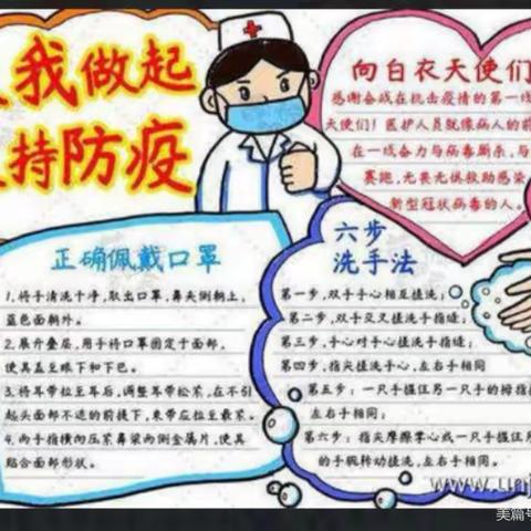 疫情期间多彩的课余生活         西户小学五年级