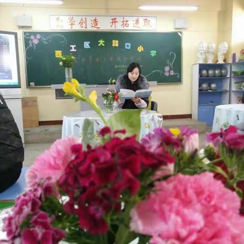 西工区大路口小学“爱与自由”教育理念培训第二日