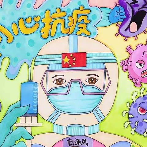 瓜甜冰夏，同心抗疫——乌市第134小学二年级3班居家快乐行！