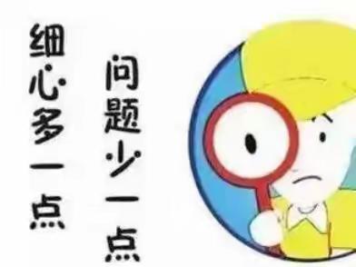 博瑞智何涛老师：孩子做题总是粗心，3步培养细心好习惯