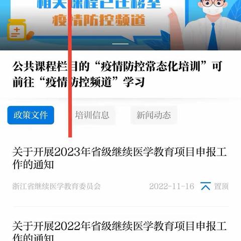 《基层医院危重患者安全转运管理》继教班，上线啦！
