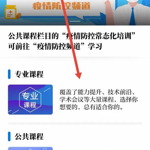 《基层医院危重患者安全转运管理》继教班，上线啦！欢迎大家参与学习！