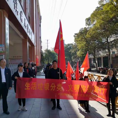 桔花园小学党支部开展“生活垃圾分类，文明你我同行”主题党日活动