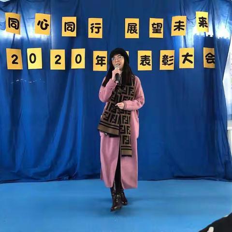 天之骄子北关安顺幼儿园职工年终表彰大会