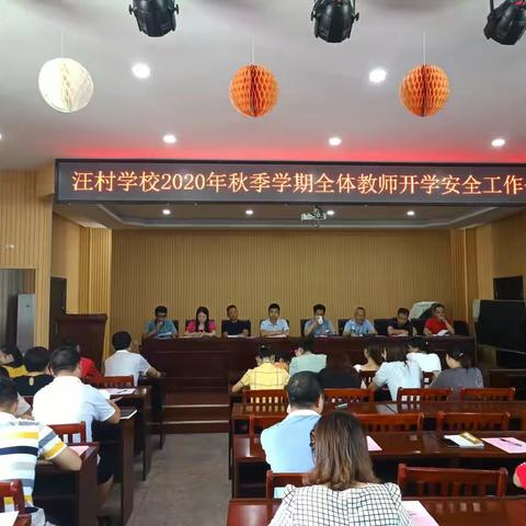 细化工作措施 织密安防之网——我校开展2020年秋季学期开学安全工作