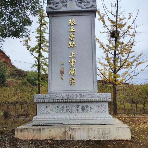 襄垣寻根问祖记