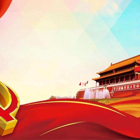 教育局党总支召开民办联合支部党建工作会议