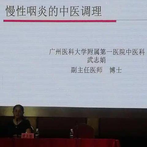 白云区教育系统"与健康同行"系列讲座